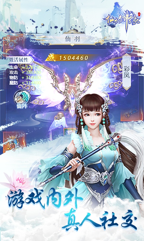 仙剑缘飞升版1