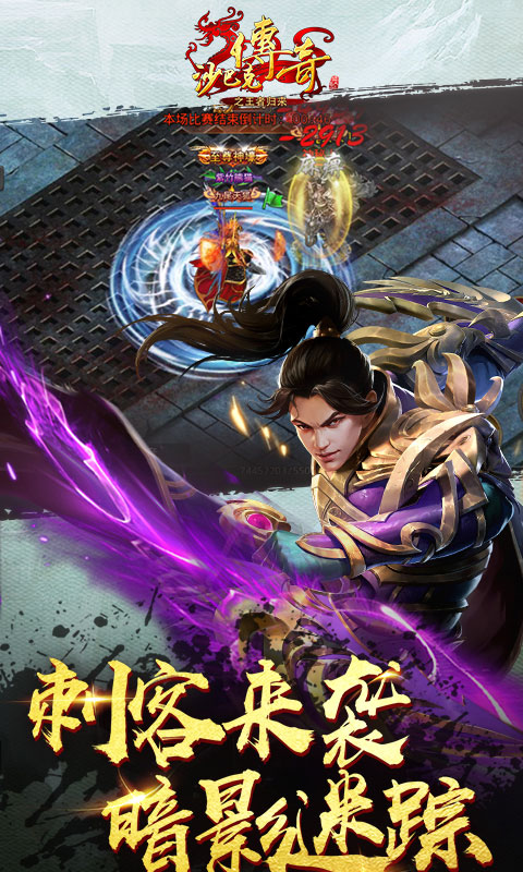 沙巴克传奇之王者归来5
