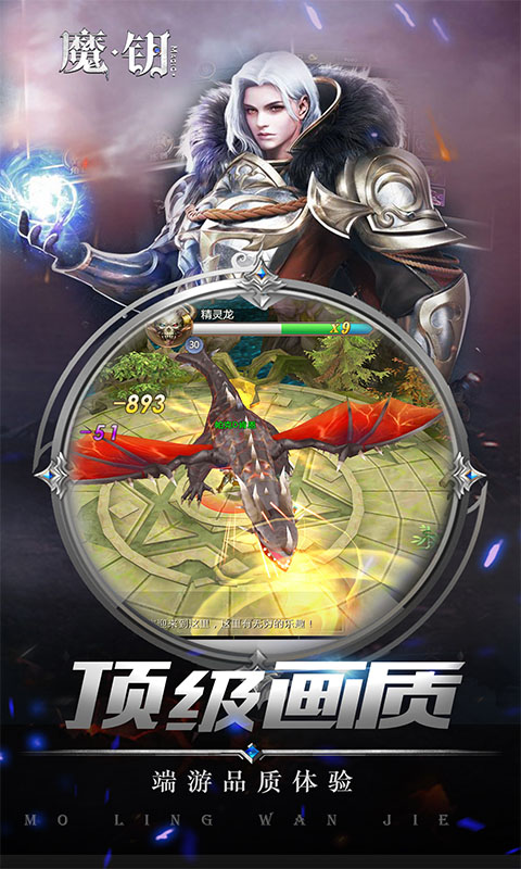 魔钥2