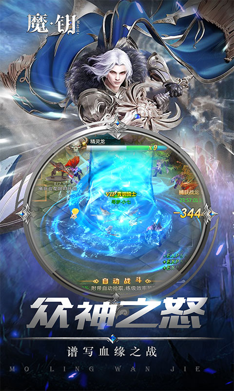 魔钥3