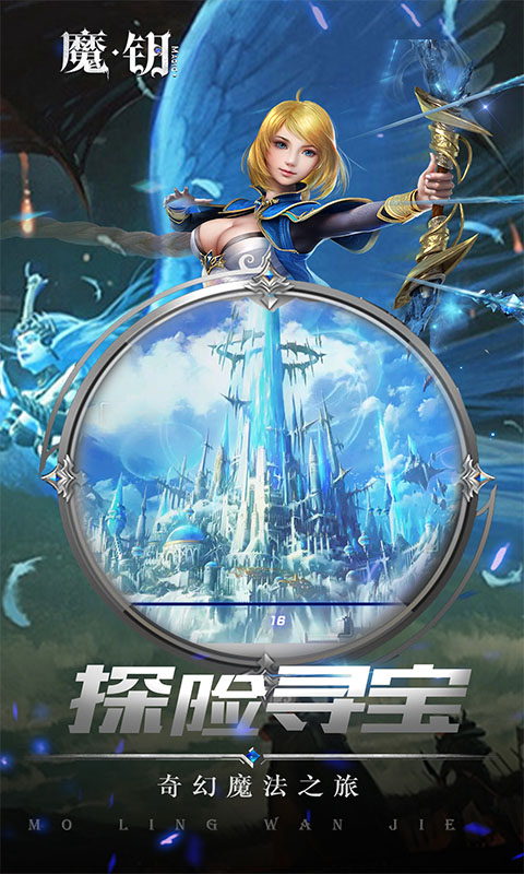 魔钥4