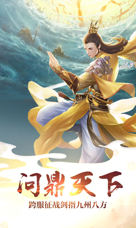 梦回仙灵商城版5