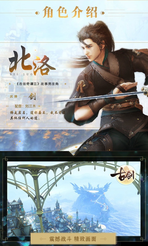 古剑奇谭二之剑逐月华星耀版2