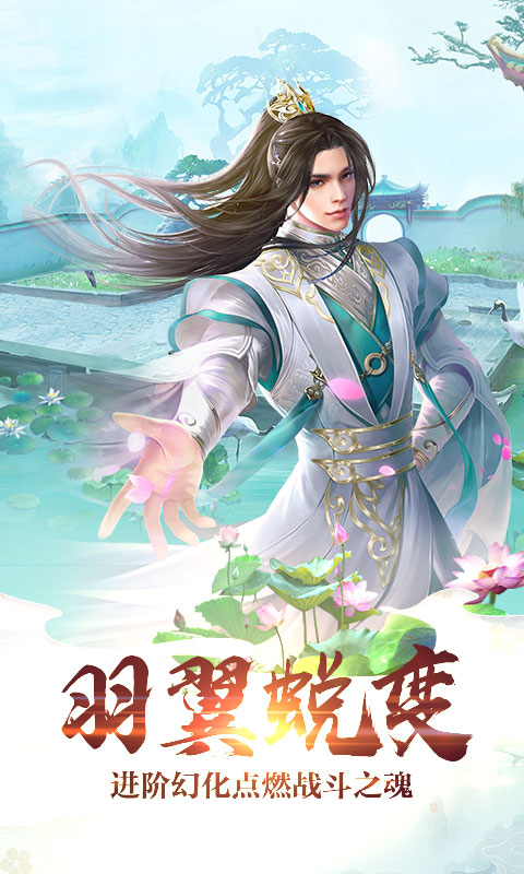 梦回仙灵商城版3