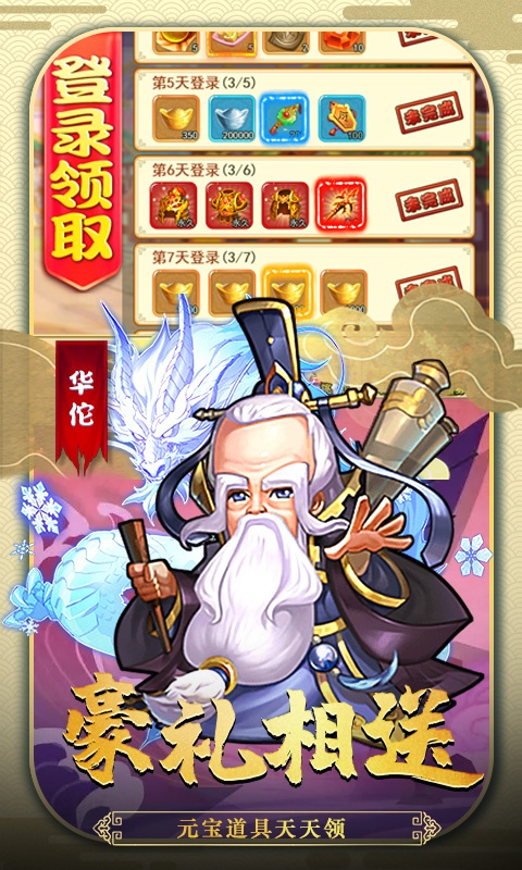 魔影狂刀-三国战争2