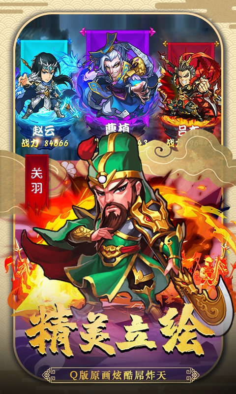 魔影狂刀-三国战争4