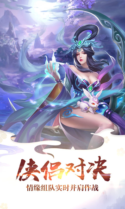梦回仙灵商城版4