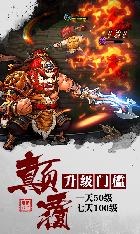 无敌OL商城版2