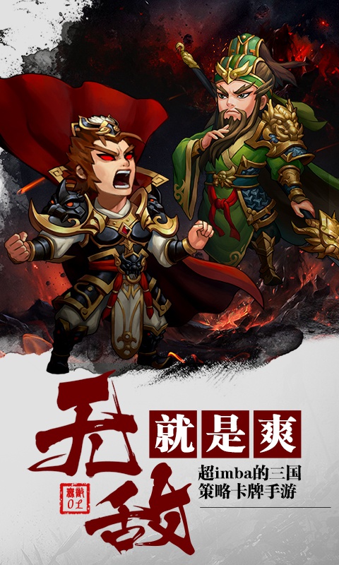 无敌OL商城版1
