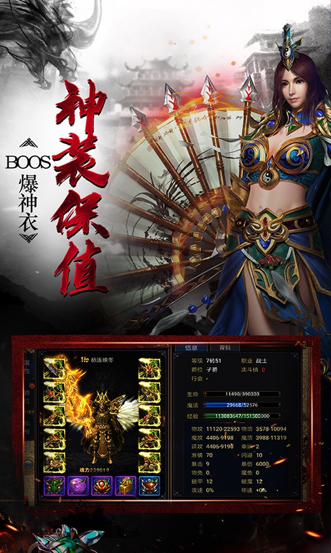 散人无双星耀版4