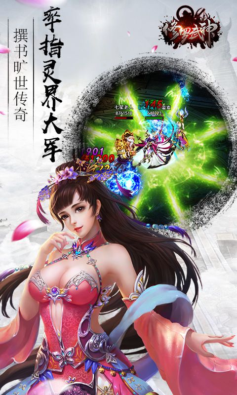 修罗武神3