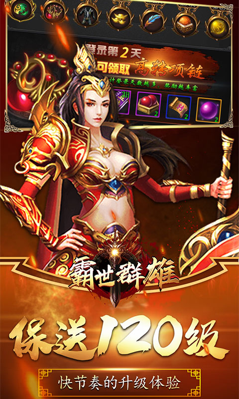 霸世群雄：国战5