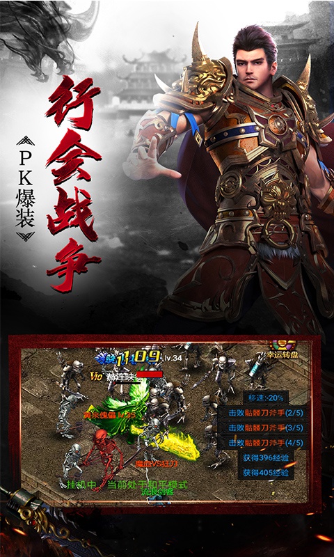 散人无双星耀版5