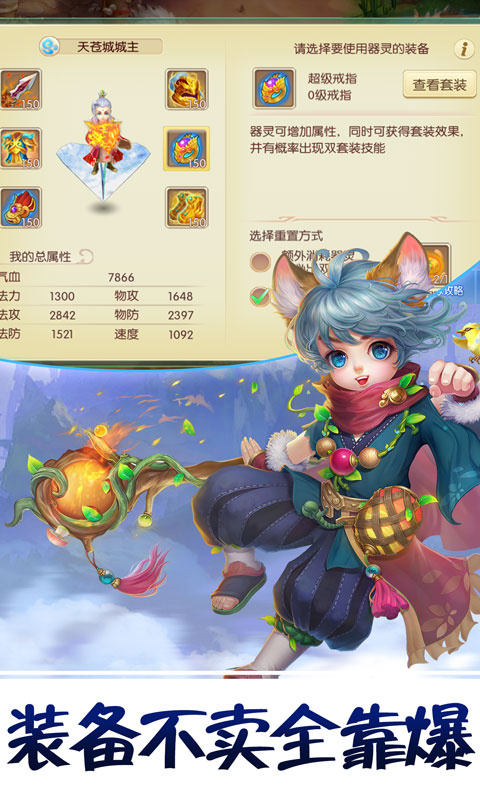 神之路超级版3