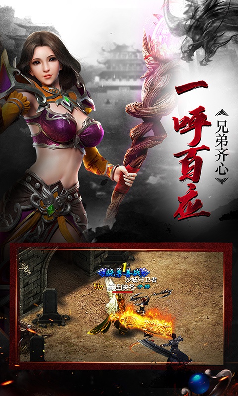 散人无双星耀版3