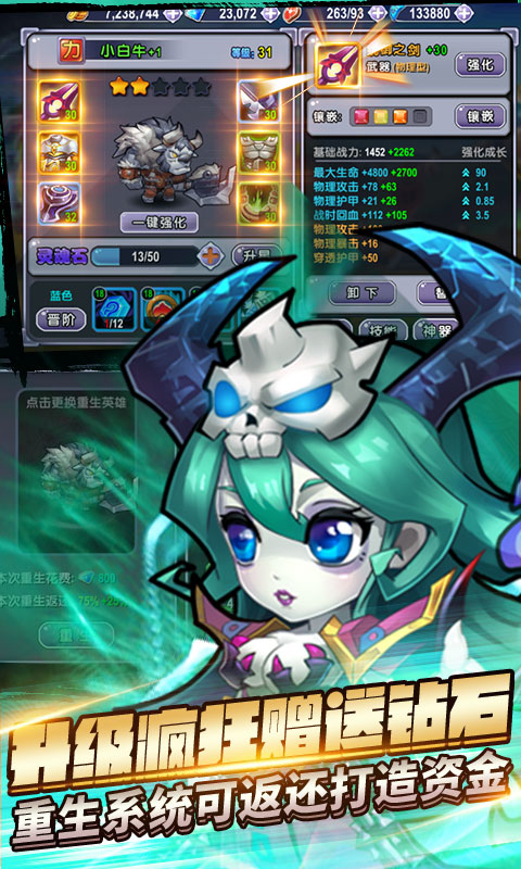幻世英雄至尊版5