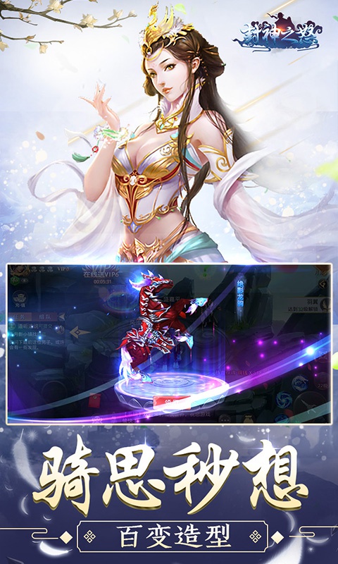 封神之怒5