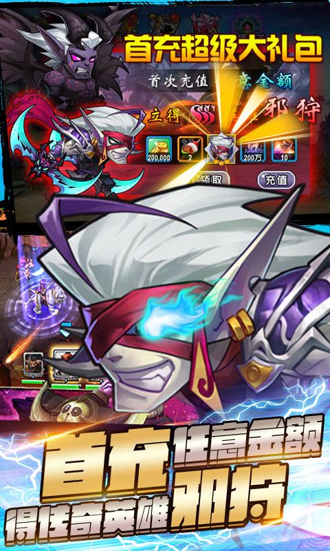 幻世英雄至尊版1