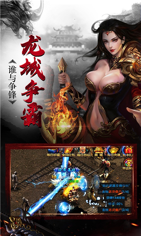 散人无双星耀版2