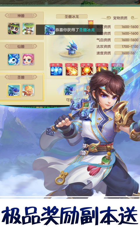 神之路超级版5