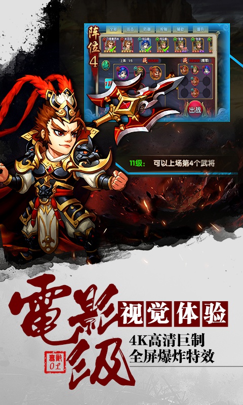无敌OL商城版5