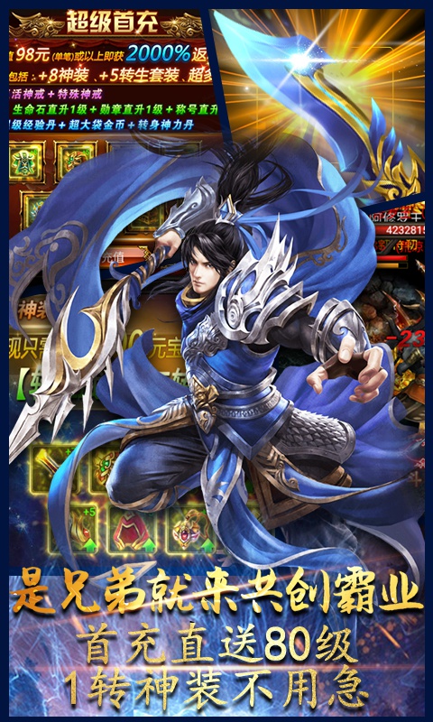 雷霆霸业3
