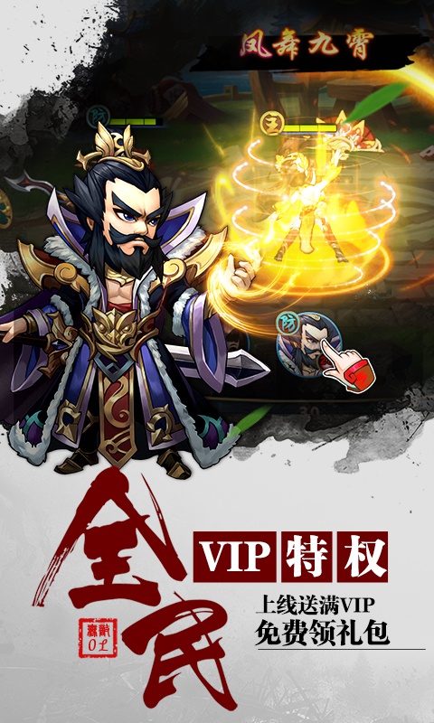 无敌OL商城版3
