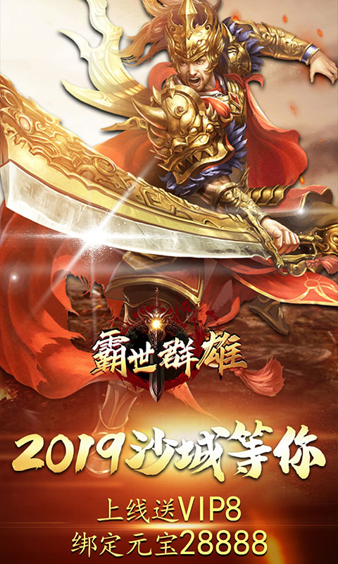 霸世群雄：国战1