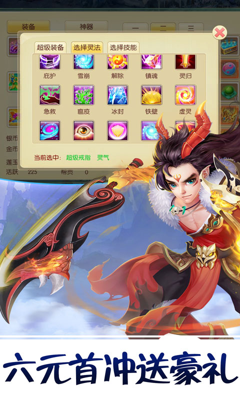 神之路超级版1