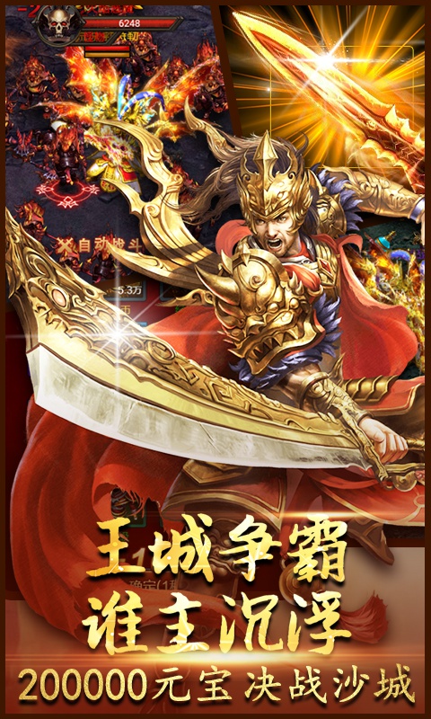 雷霆霸业2