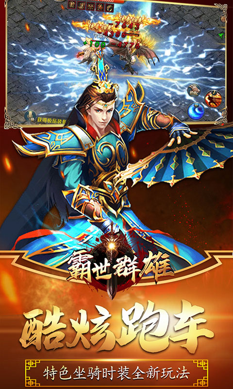 霸世群雄：国战2