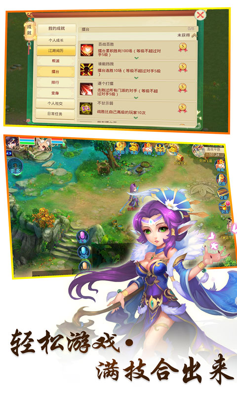神之路超级版2