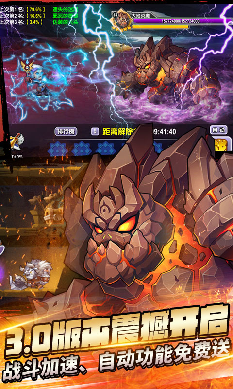 幻世英雄至尊版3