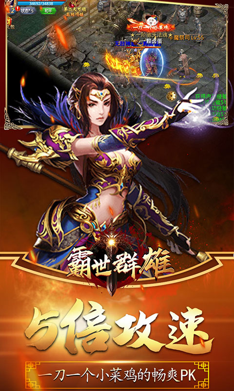 霸世群雄：国战3