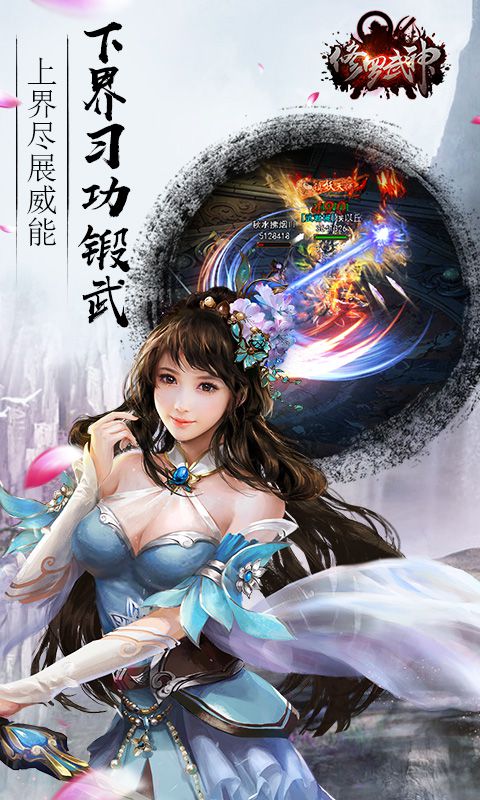 修罗武神5
