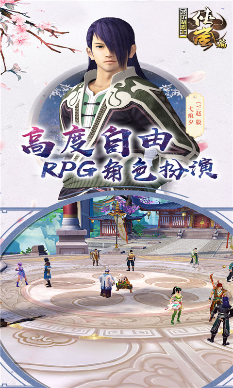 画江湖盟主5