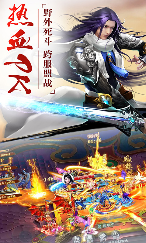 幻剑海量版1