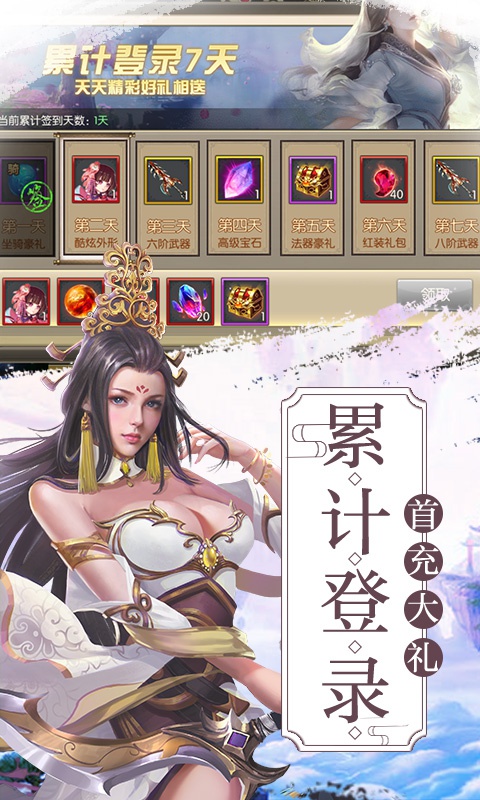 剑道仙语星耀版5