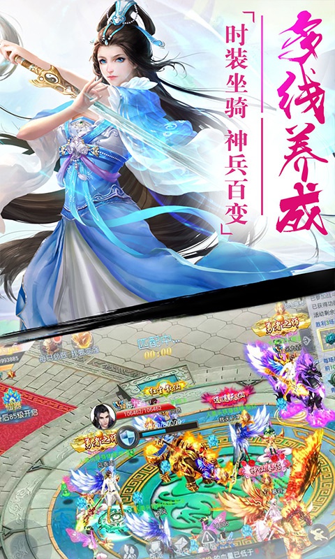 幻剑海量版2