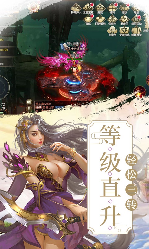 剑道仙语星耀版2
