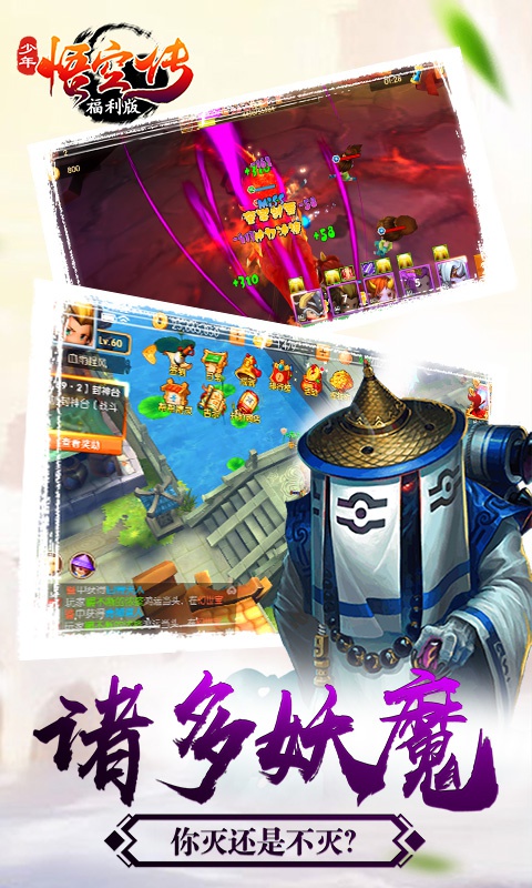 少年悟空传福利版3