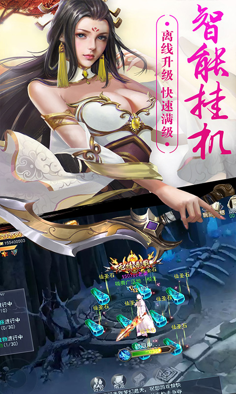 幻剑海量版4