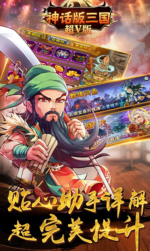 破军之刃至尊版2