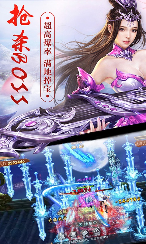 幻剑海量版5
