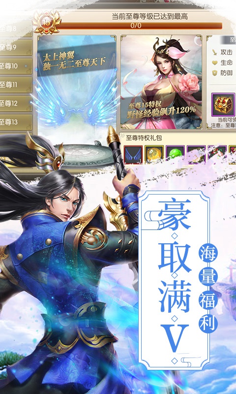 剑道仙语星耀版1