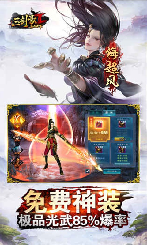 三剑豪22