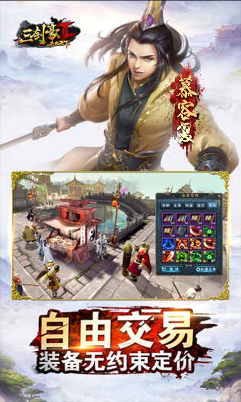 三剑豪25