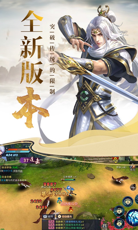 华夏征途星耀版4