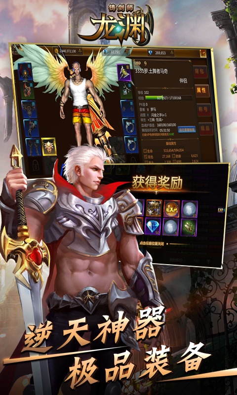 铸剑师1