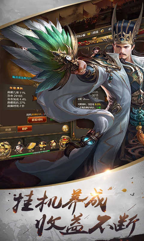 皇者：御龙英雄2